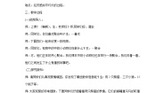 小学数学青岛版 (六三制)二年级上册五 森林里的故事---除法的初步认识教案设计