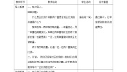 数学六年级下册第三单元 正比例和反比例正比例第四课时教案