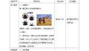 小学数学西师大版六年级下册第三单元 正比例和反比例比例教学设计及反思
