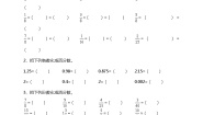 小学数学西师大版六年级下册百分数的意义第二课时复习练习题