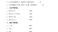 小学数学西师大版六年级下册百分数的意义同步达标检测题