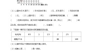 数学六年级下册正比例第三课时复习练习题