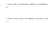 数学六年级下册正比例第四课时综合训练题