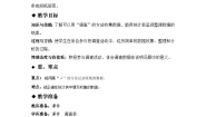 小学数学冀教版三年级下册五 数据的收集与整理第1课时教学设计及反思