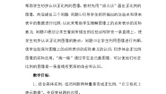 冀教版正比例、反比例第二课时教案设计
