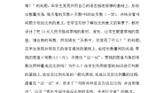 数学冀教版正比例、反比例第三课时教学设计
