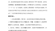 小学数学冀教版六年级下册正比例、反比例教学设计