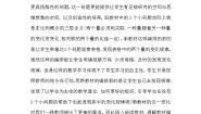 小学冀教版正比例、反比例第一课时教学设计