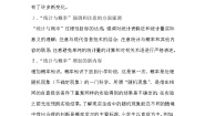 小学数学冀教版六年级下册（三）统计与概率第1课时教学设计