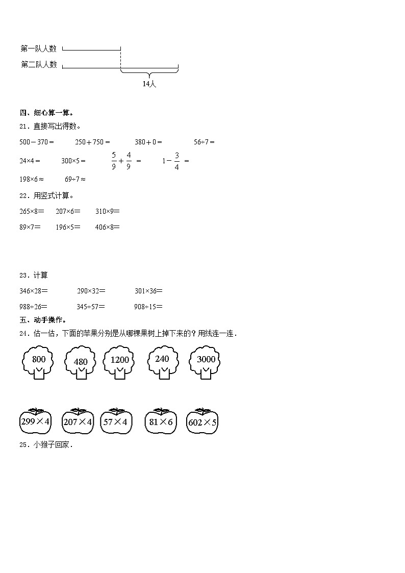 2023-2024学年重庆市綦江县数学三上期末质量跟踪监视试题含答案03