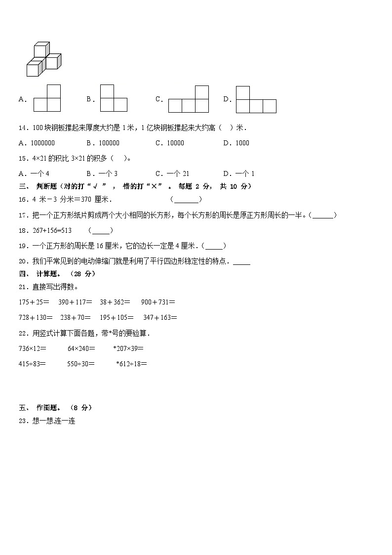 云南省楚雄彝族自治州牟定县2023-2024学年三年级数学第一学期期末统考试题含答案第2页