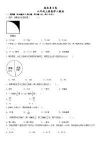 人教版 6年级上册数学期末复习练习（无答案）