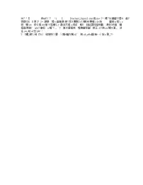 广东省东莞市长安镇2023-2024学年一年级上学期期末数学试卷