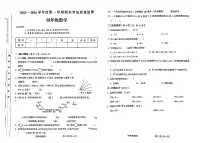 安徽省亳州市2023-2024学年四年级上学期期末数学试卷