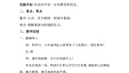 小学数学1 线的认识教案