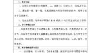 小学数学人教版一年级上册10教学设计