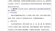 小学数学北师大版四年级上册1 线的认识教案