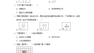 小学数学图形的运动课时练习