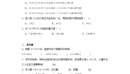 小学数学三 小数乘法手拉手课时训练