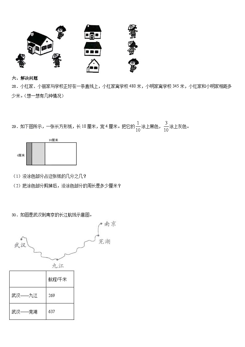 浙江省嘉兴市桐乡市2023-2024学年三上数学期末调研模拟试题含答案03