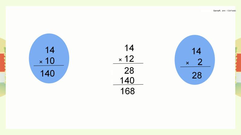 人教版三年级下册数学《两位数乘两位数(不进位)的笔算乘法》（课件）07