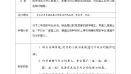 小学数学北师大版二年级上册分物游戏教学设计及反思
