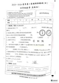 河北省邢臺(tái)市南和第二小學(xué)-2023-2024學(xué)年四年級(jí)上學(xué)期期末數(shù)學(xué)試題