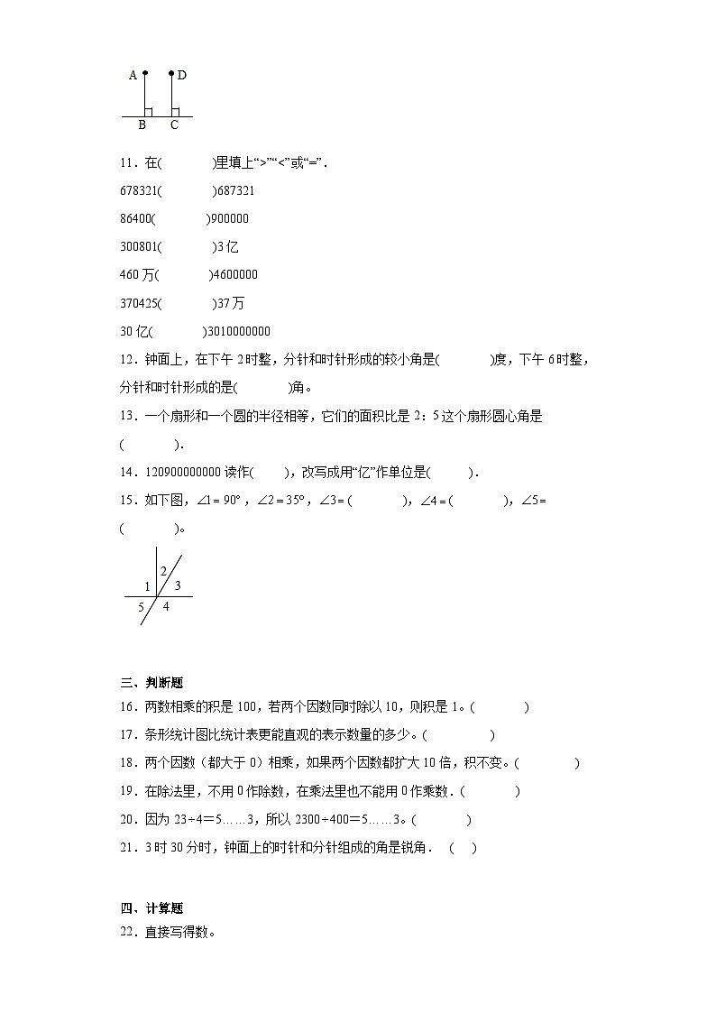 (复习与提升)2023-2024学年期末质量检测(试题)四年级上册数学(人教版)02