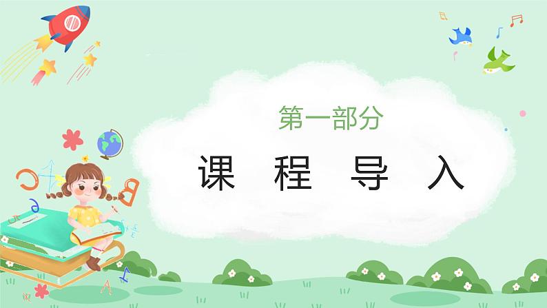 人教版小学数学五年级下册 (一)观察物体(三) 课件03