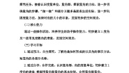 小学数学人教版四年级上册角的度量教学设计