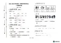山东省济南市莱芜区2023-2024学年一年级上学期期末学科素养展示数学试题