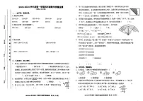 安徽省合肥市庐阳区2023-2024学年四年级上学期期末测试数学试卷