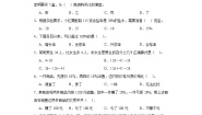 小学数学人教版六年级下册生活与百分数综合训练题