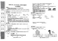 陕西省西安临潼区2023-2024学年三年级上学期期末质量检测数学试题