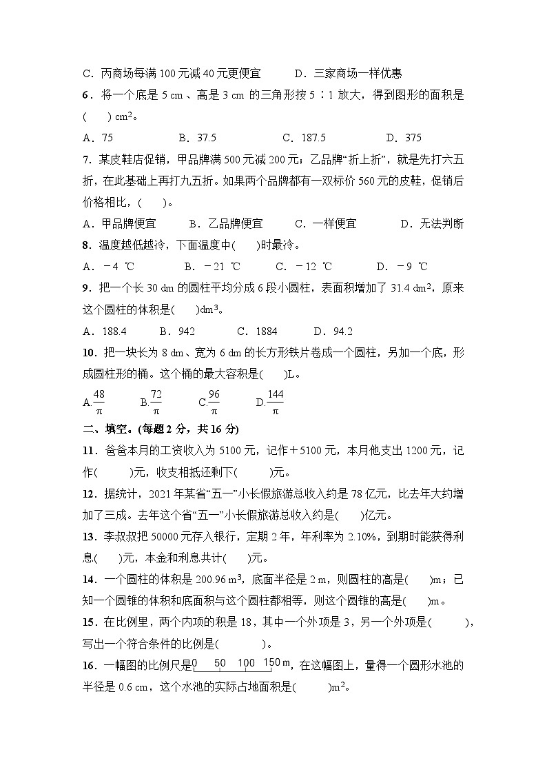 期中检测题(3)02