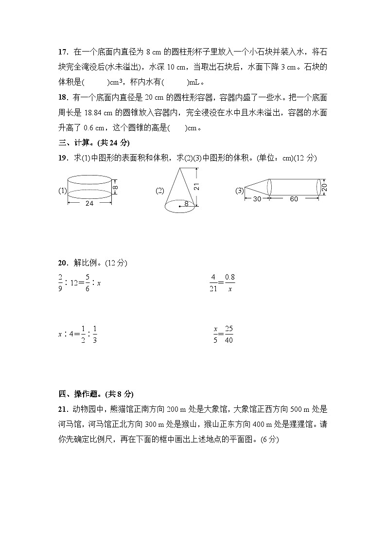 期中检测题(3)03