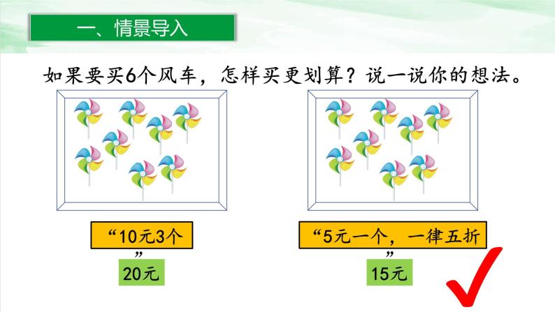 人教版小学数学六年级下册第二单元5解决问题课件02