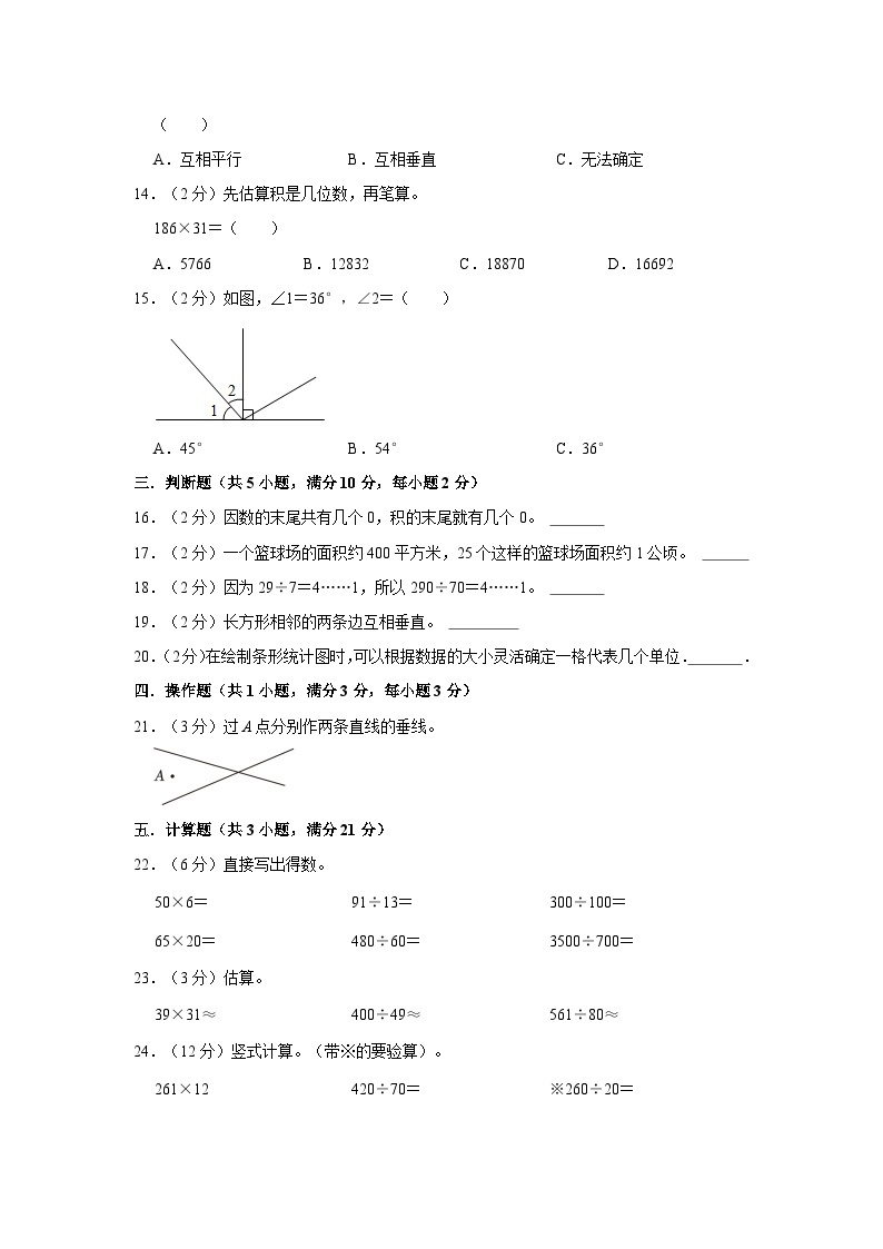 贵州省贵阳市乌当区2022-2023学年四年级上学期期末数学试卷02