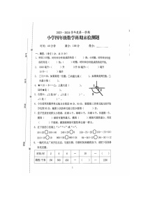海南省海口市2023-2024学年四年级上学期期末数学试题
