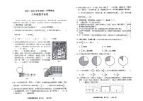 河北省廊坊市三河市2023-2024学年度第一学期期末试卷六年级数学(人教版)含答案