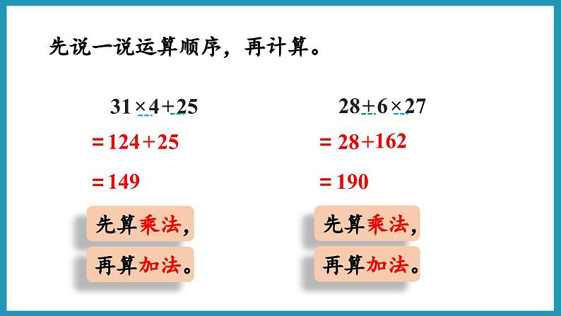 5.2 分数的连加、连减和加减混合运算(课件)2023--2024学年苏教版五年级下册数学04