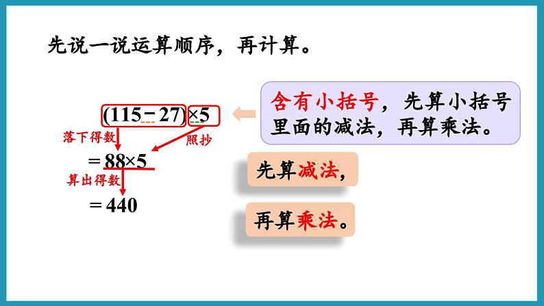 5.2 分数的连加、连减和加减混合运算(课件)2023--2024学年苏教版五年级下册数学05