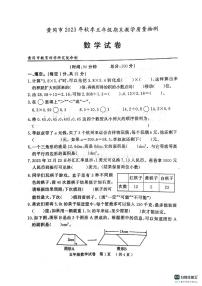 湖北省黃岡市2023-2024學(xué)年五年級(jí)上學(xué)期期末考試數(shù)學(xué)試題