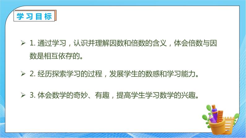 【核心素养】人教版数学一年级下册-6.1 整十数加、减整十数（课件+教案+学案+作业）04