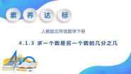 小学数学人教版五年级下册分数与除法优秀学案设计