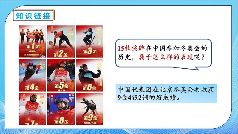 【核心素养】人教版数学五年级下册-7.1 单式折线统计图(课件+教案+导学案+分层作业)07