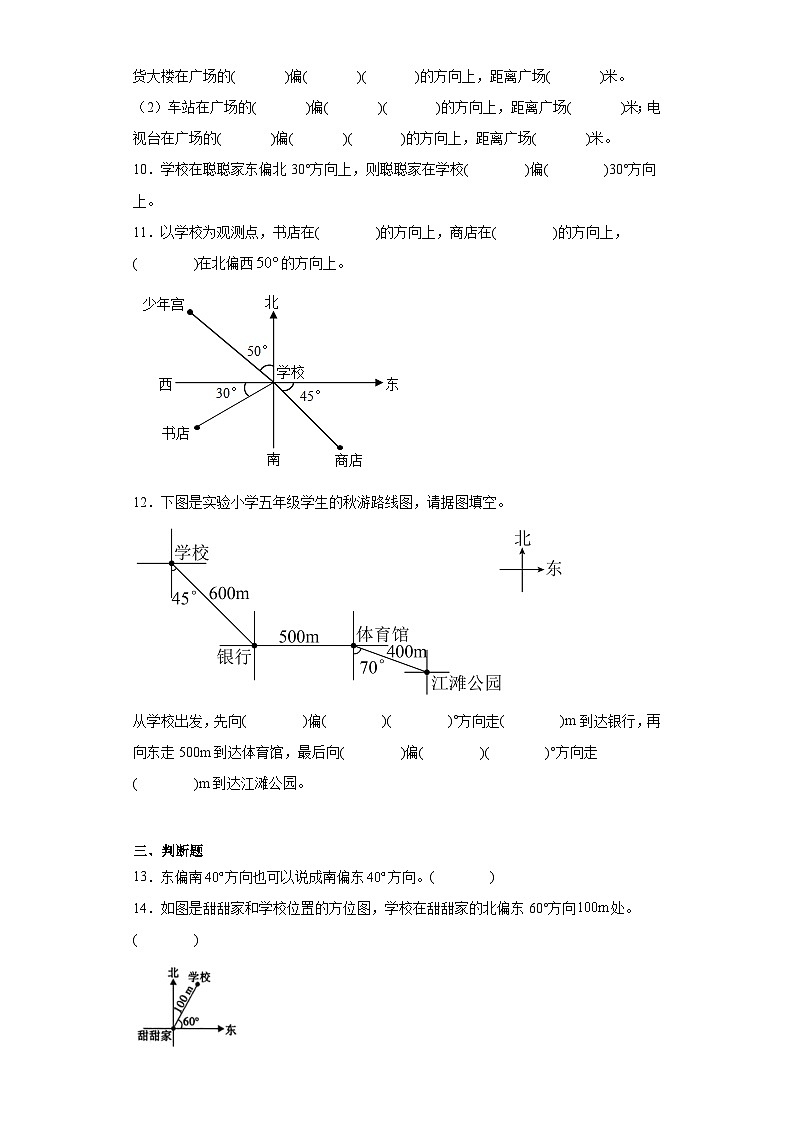第六单元确定位置同步练习 北师大版数学五年级下册第3页