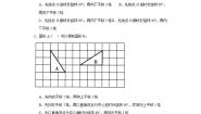 3.3图形的运动同步练习 北师大版数学六年级下册