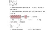 第三单元图形的运动同步练习 北师大版数学六年级下册