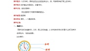 冀教版一年级下册生活中的钟表精品教案设计